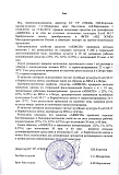 БУ УР УВДЦ